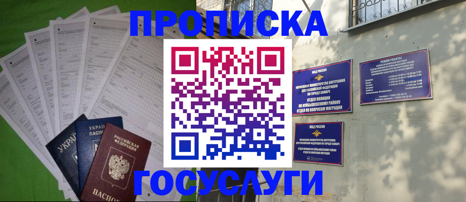 временная регистрация 2025 в Орехово-Зуево