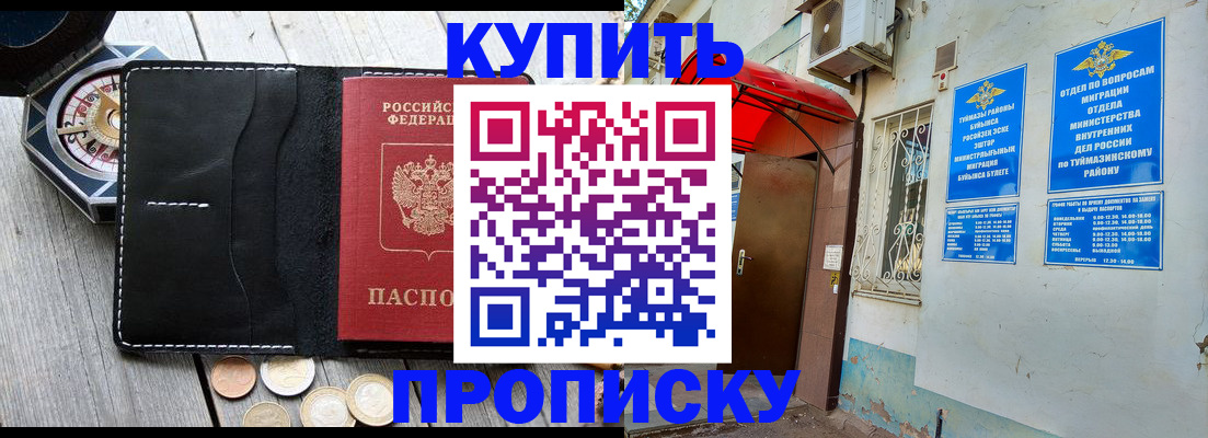 регистрация для школы в Орехово-Зуево